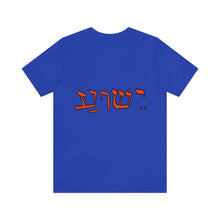 Load image into Gallery viewer, "Son of God"  Adult Unisex Jersey Short Sleeve Tee