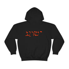 Load image into Gallery viewer, Unisex Heavy Blend™ Hooded Sweatshirt