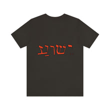 Load image into Gallery viewer, "Son of God"  Adult Unisex Jersey Short Sleeve Tee