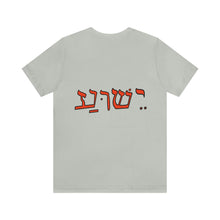 Load image into Gallery viewer, "Son of God"  Adult Unisex Jersey Short Sleeve Tee